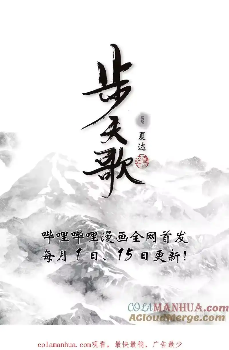 步天歌_h 103 第一零三回 第19页