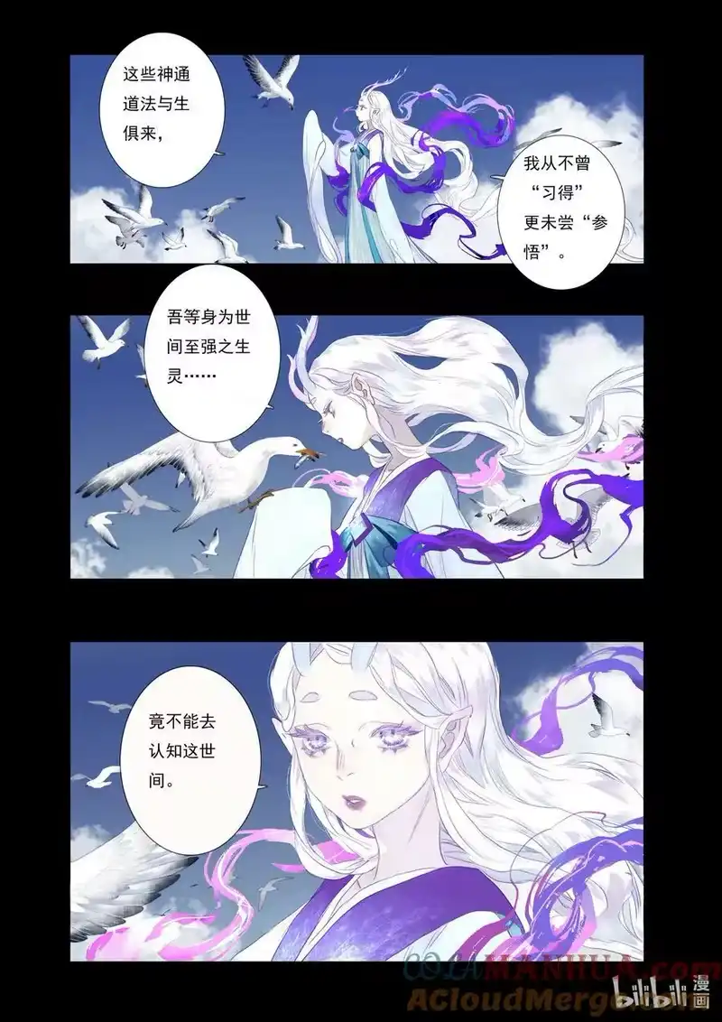 步天歌_h 103 第一零三回 第3页