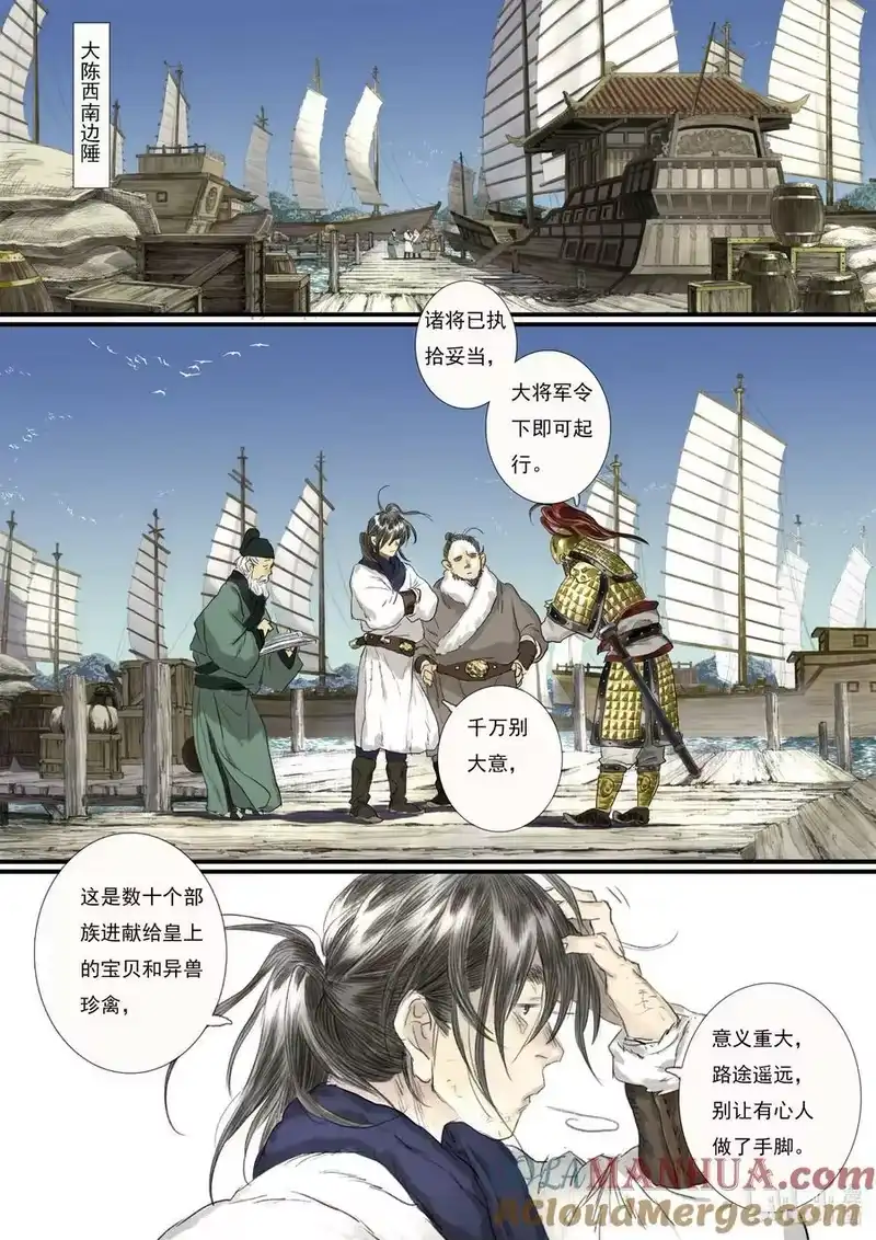 步天歌_h 103 第一零三回 第7页