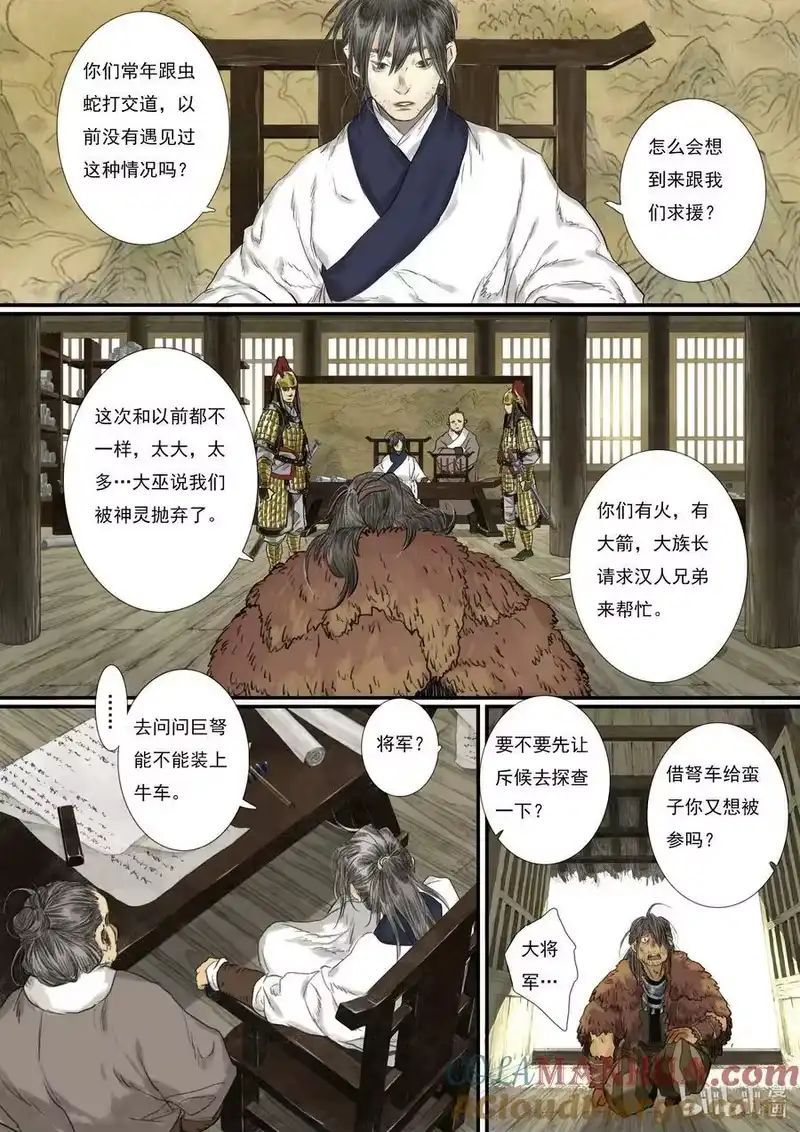 步天歌_h 103 第一零三回 第9页