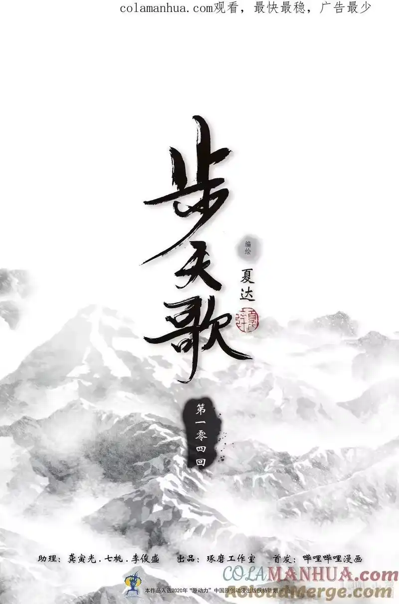 步天歌_h 104 第一零四回 第1页