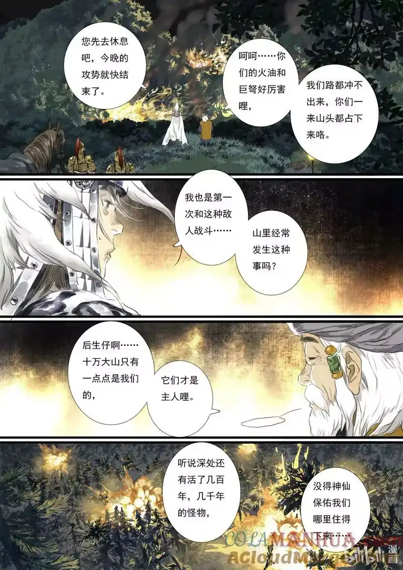 步天歌_h 104 第一零四回 第11页