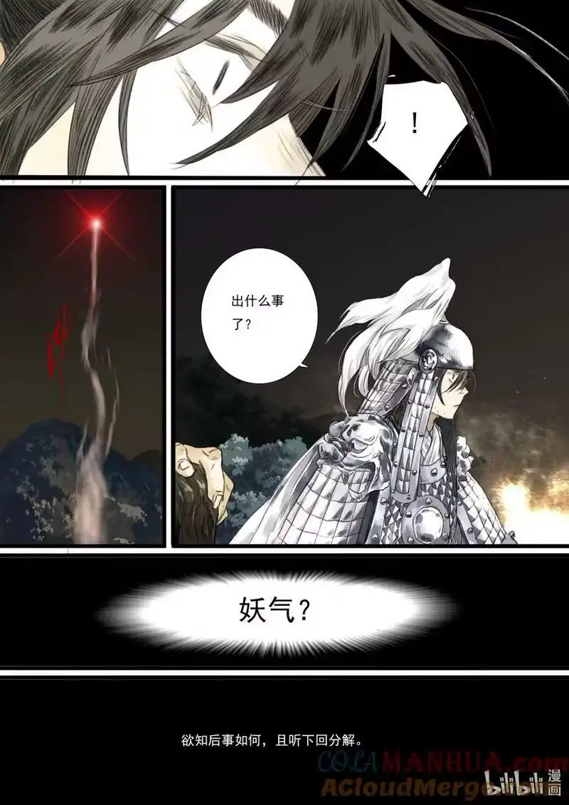 步天歌_h 104 第一零四回 第13页