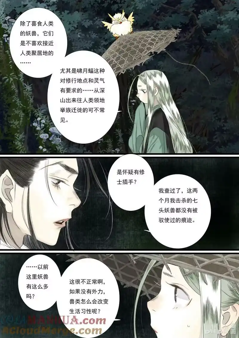 步天歌_h 104 第一零四回 第7页