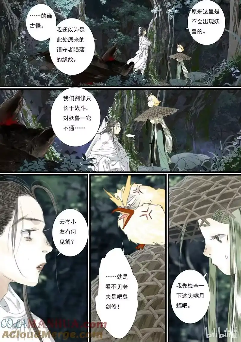 步天歌_h 104 第一零四回 第8页