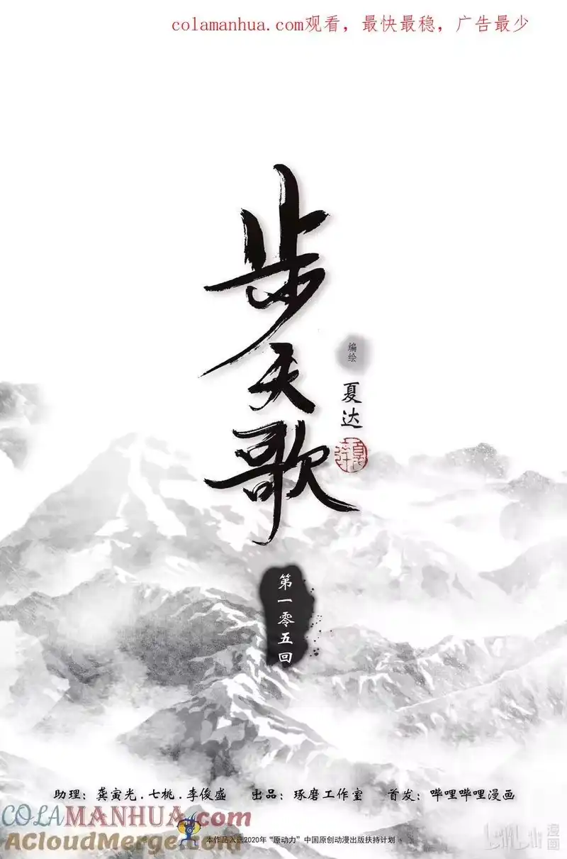 步天歌_h 105 第一零五回 第1页