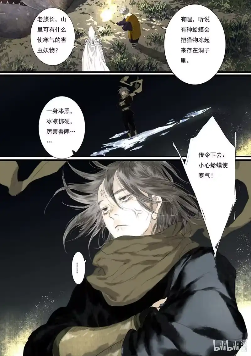 步天歌_h 105 第一零五回 第14页