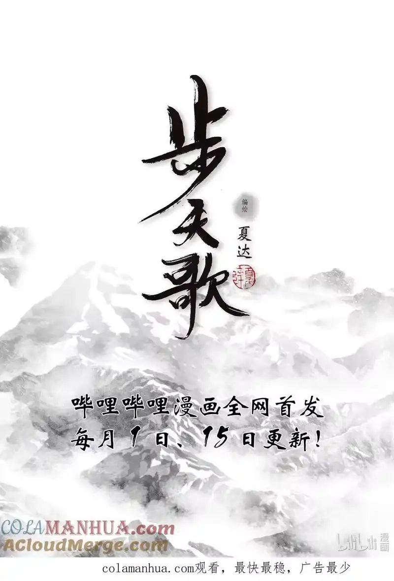 步天歌_h 105 第一零五回 第15页