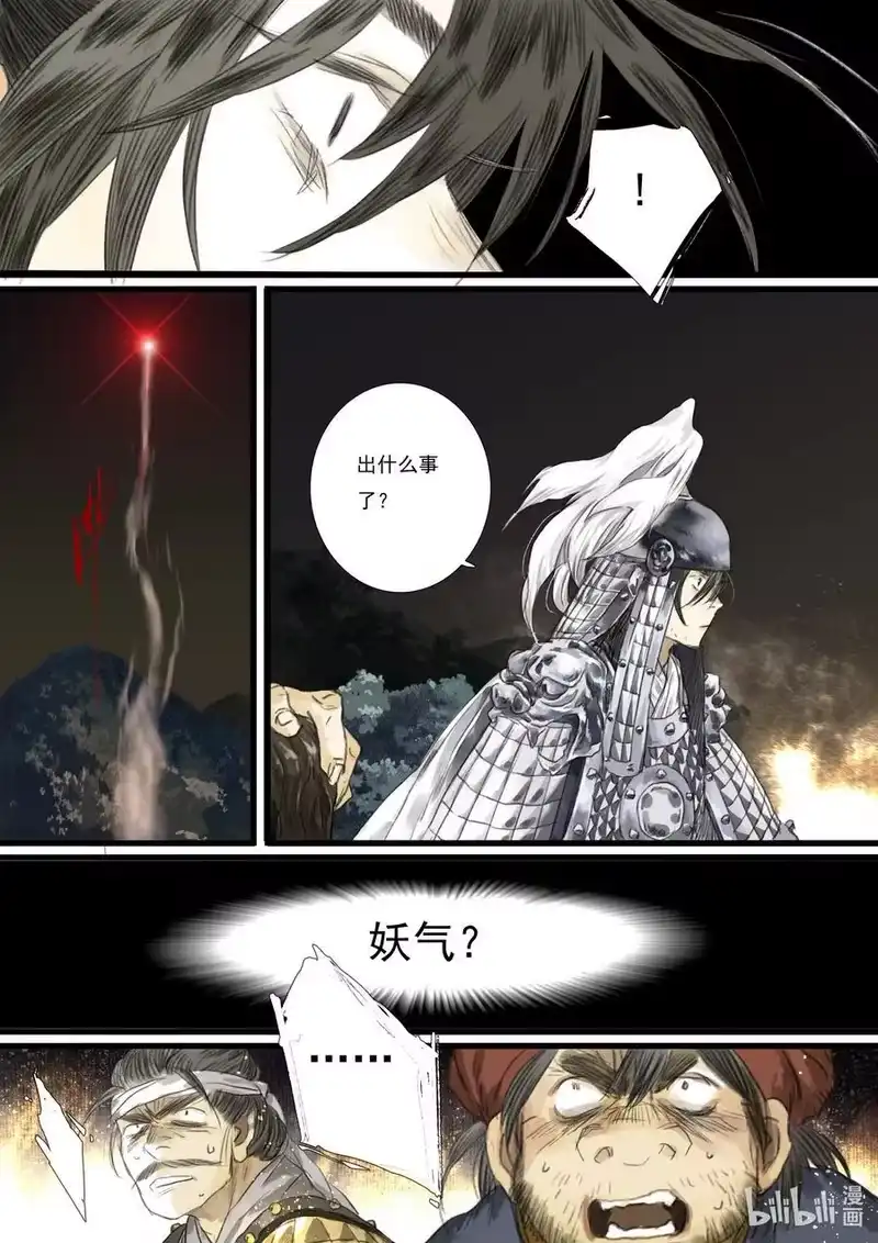 步天歌_h 105 第一零五回 第2页