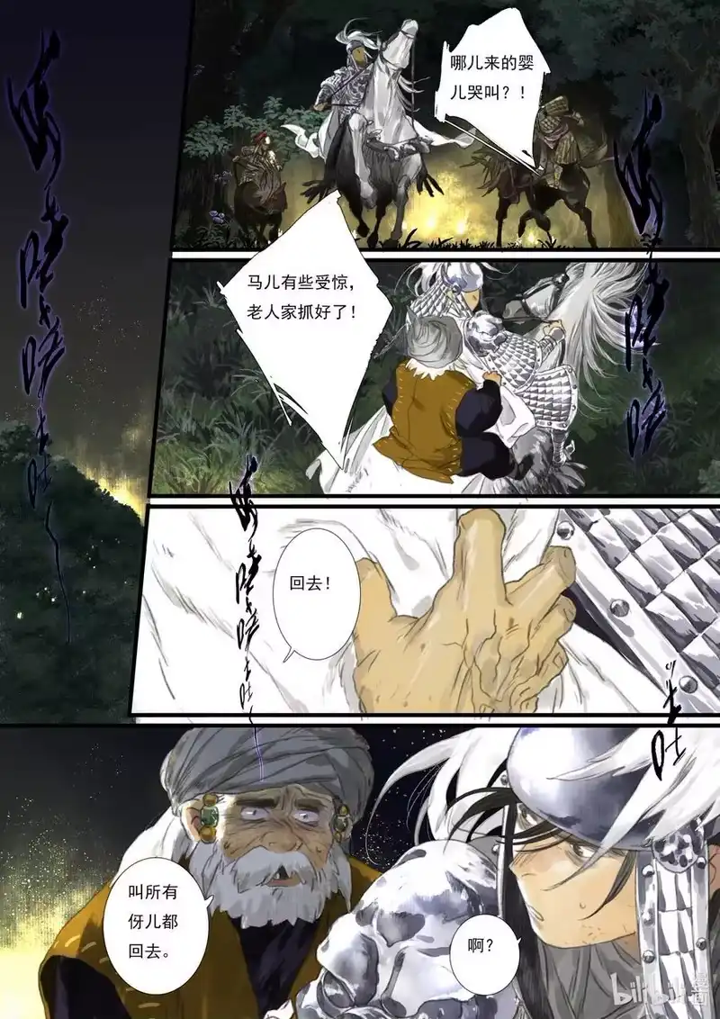 步天歌_h 105 第一零五回 第6页