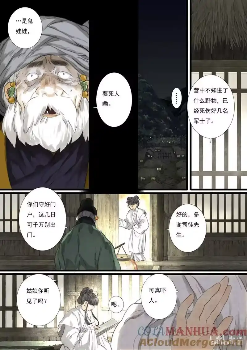 步天歌_h 105 第一零五回 第7页