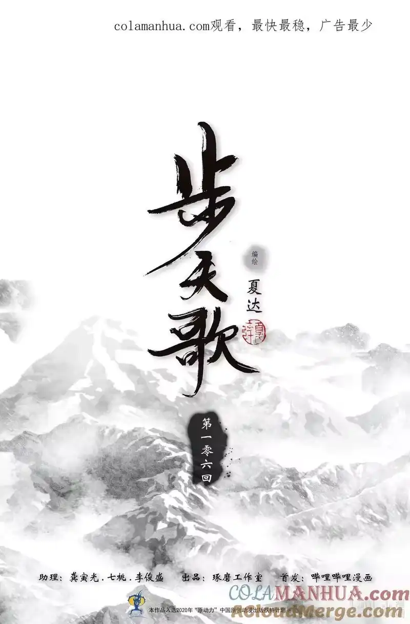 步天歌_h 106 第一零六回 第1页