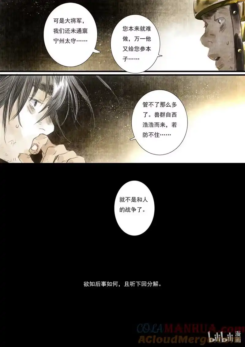 步天歌_h 106 第一零六回 第13页
