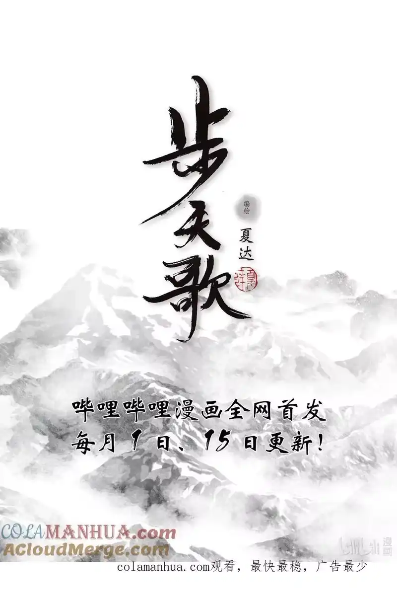 步天歌_h 106 第一零六回 第14页