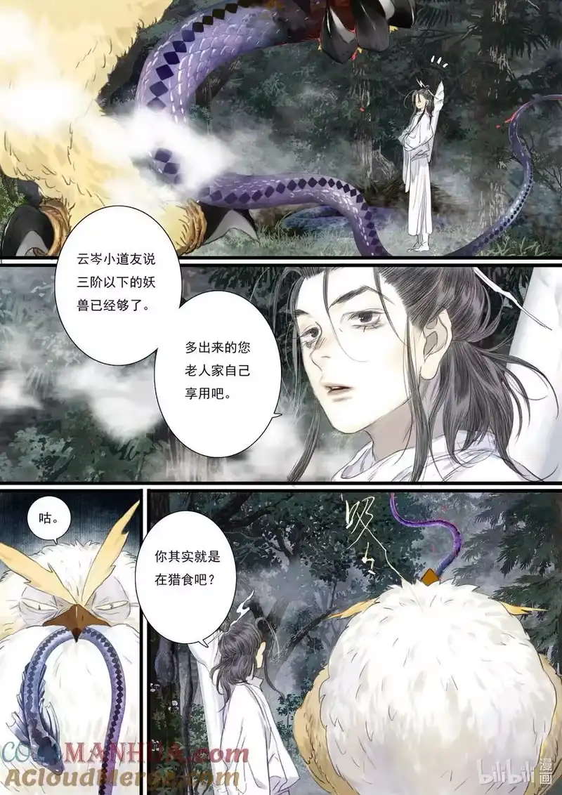 步天歌_h 106 第一零六回 第3页
