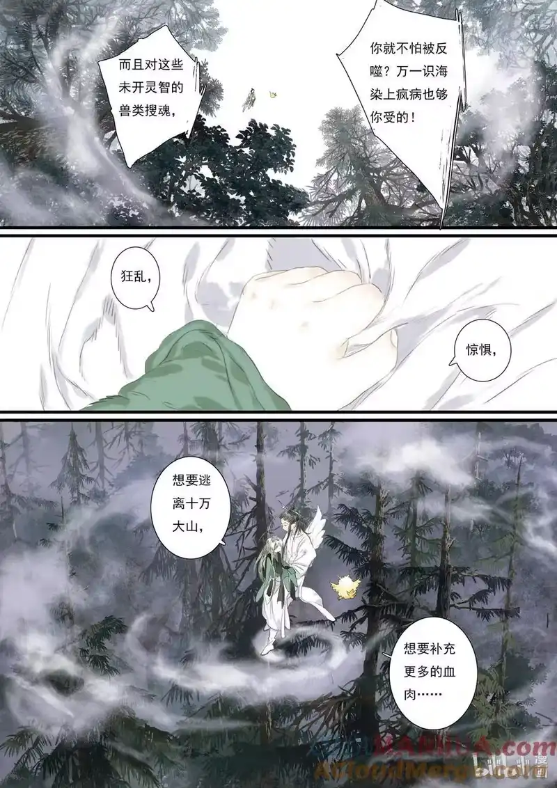 步天歌_h 106 第一零六回 第6页