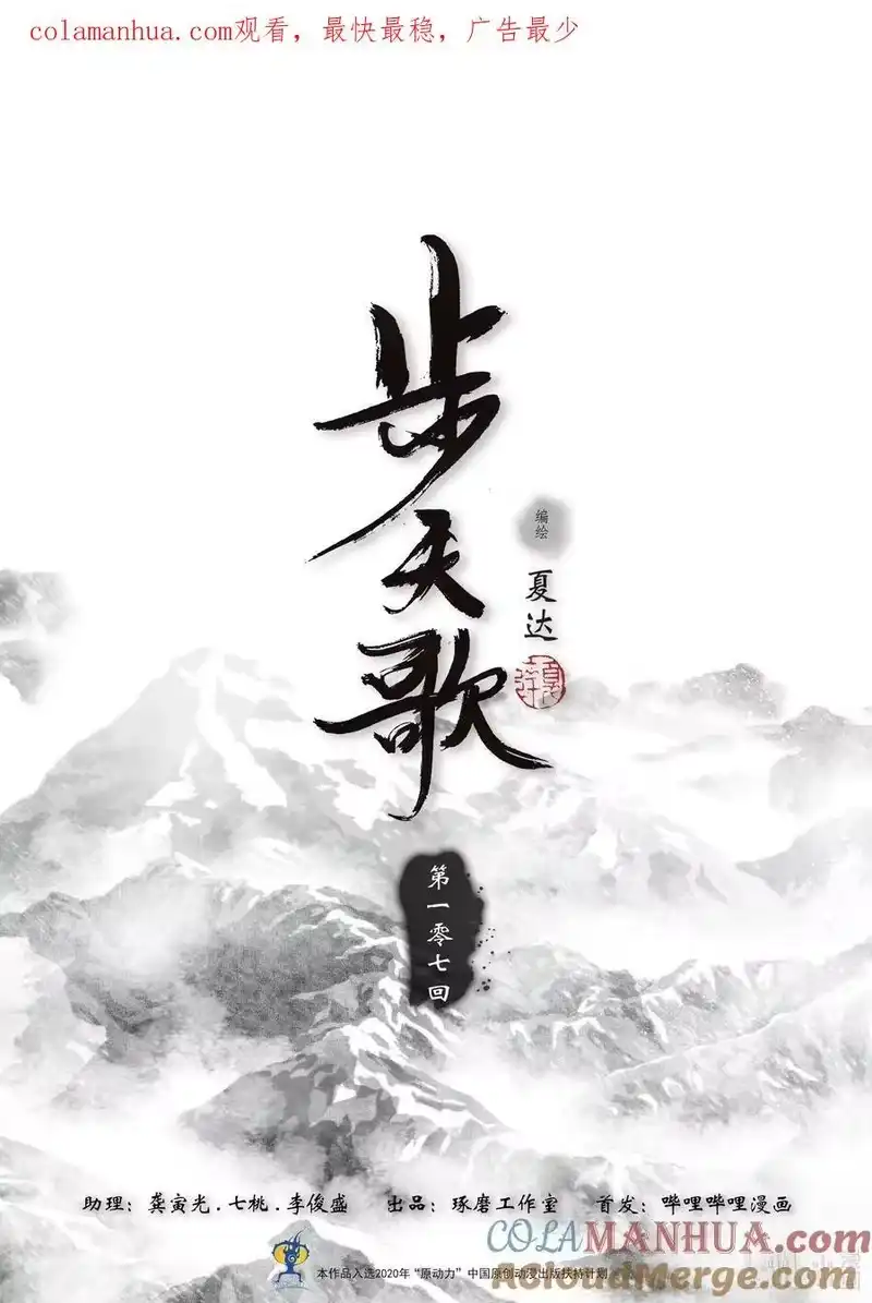 步天歌_h 107 第一零七回 第1页
