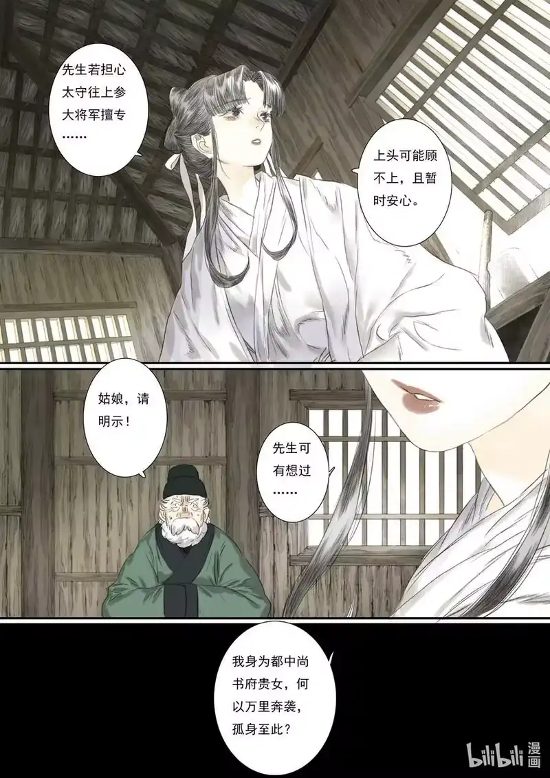 步天歌_h 107 第一零七回 第10页