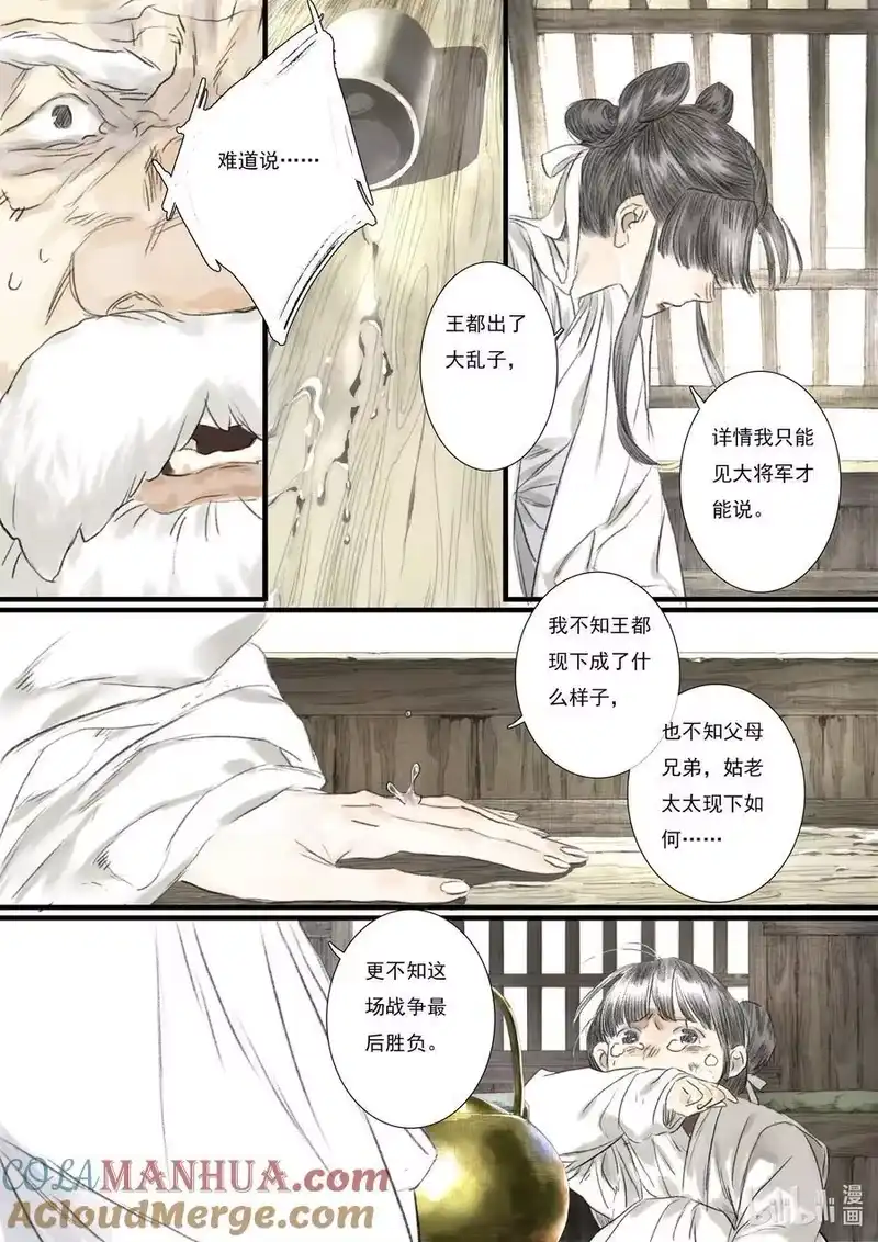 步天歌_h 107 第一零七回 第11页