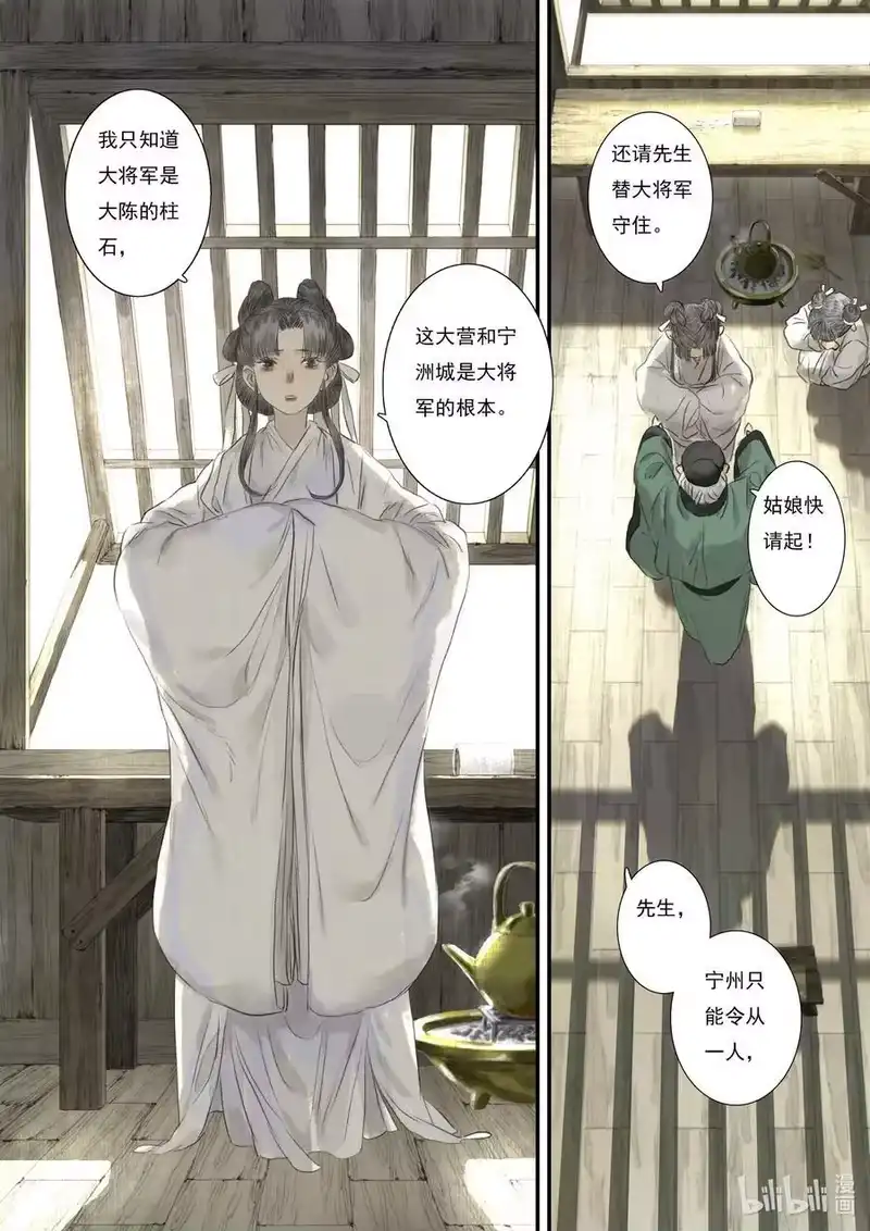 步天歌_h 107 第一零七回 第12页