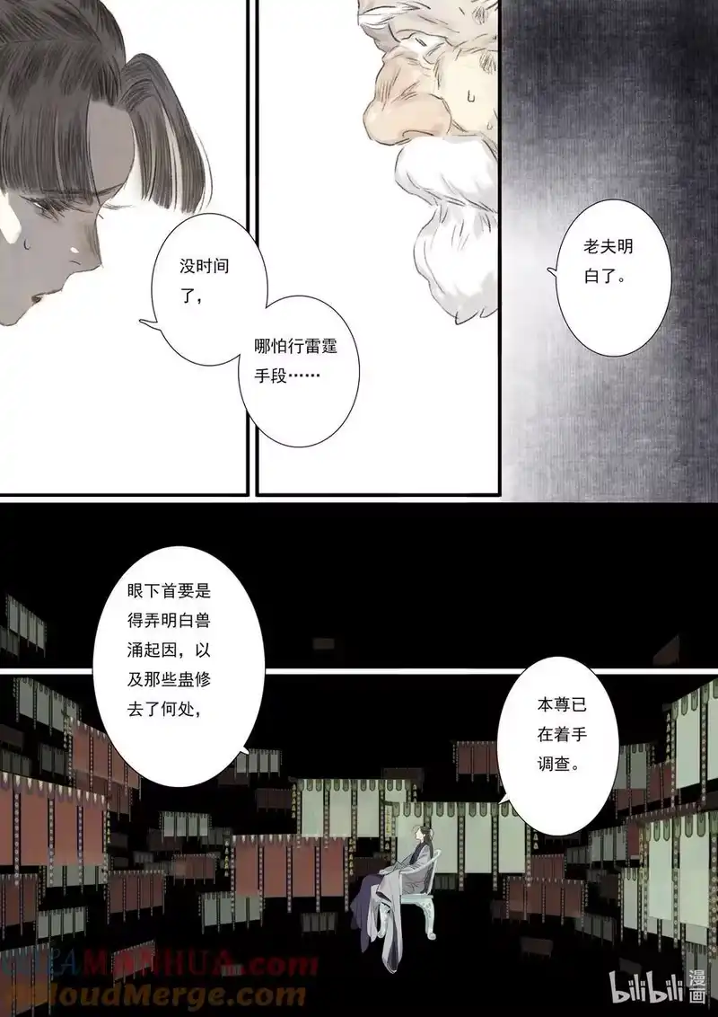 步天歌_h 107 第一零七回 第13页