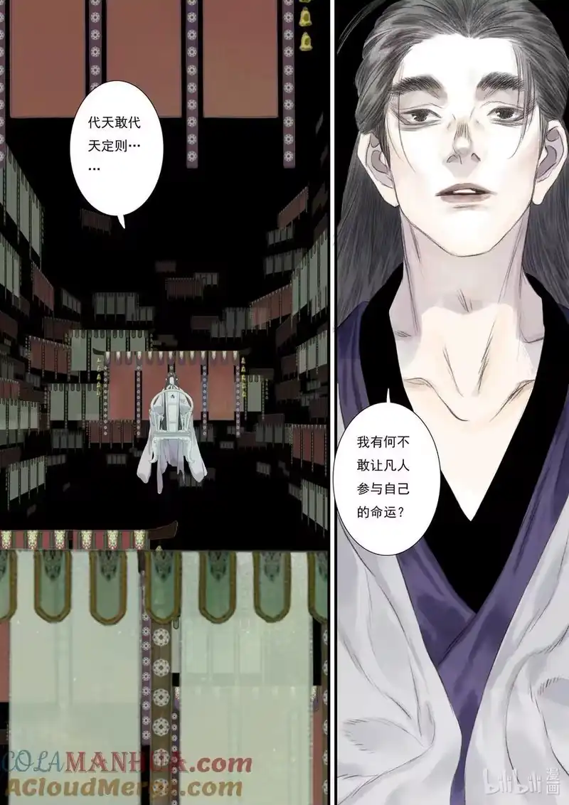 步天歌_h 107 第一零七回 第15页