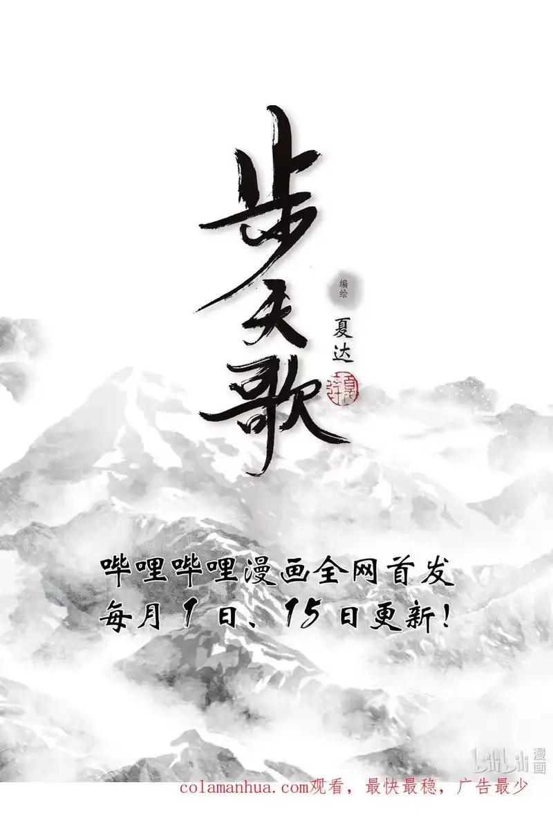 步天歌_h 107 第一零七回 第16页