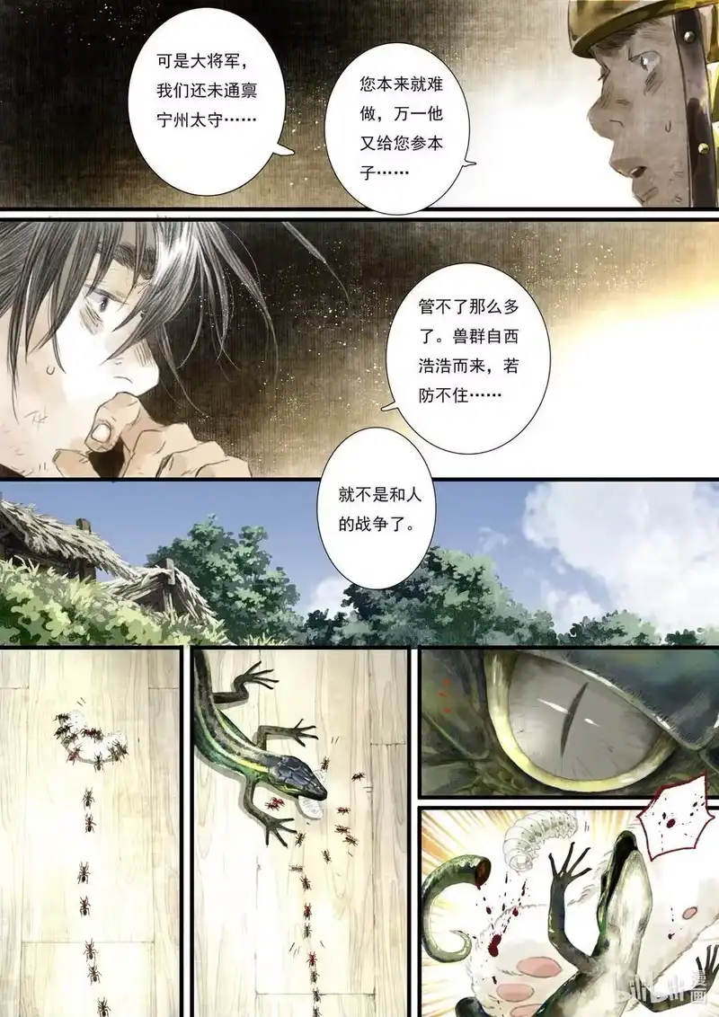 步天歌_h 107 第一零七回 第2页