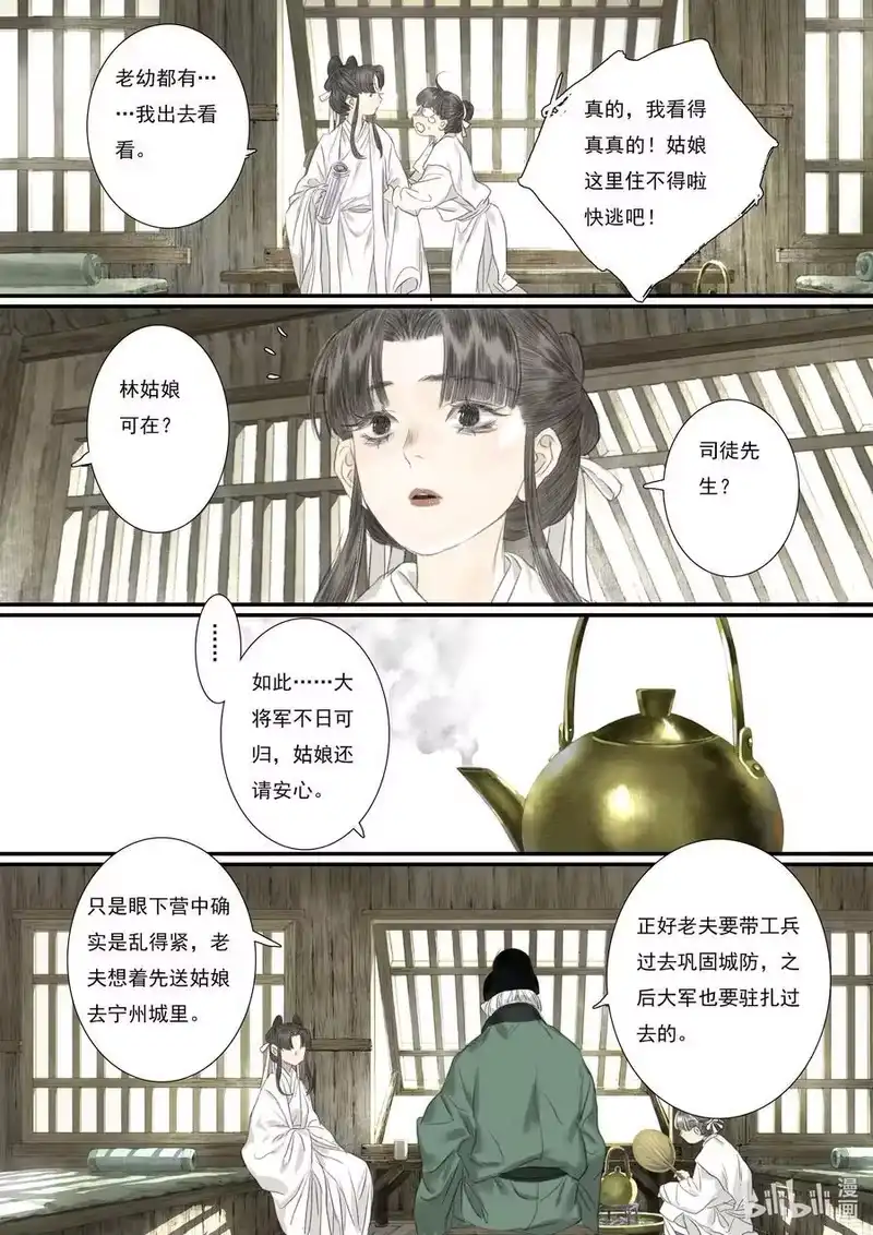 步天歌_h 107 第一零七回 第8页