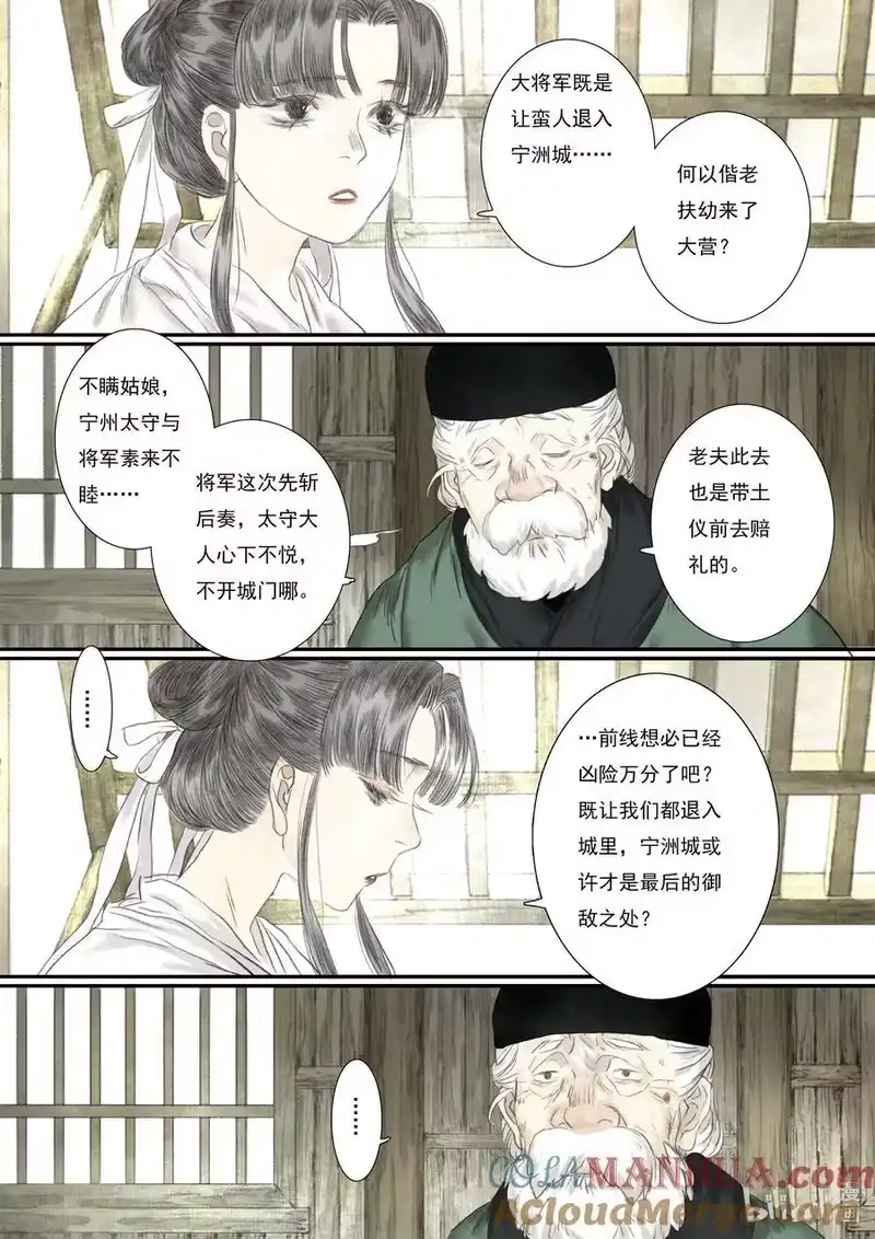 步天歌_h 107 第一零七回 第9页