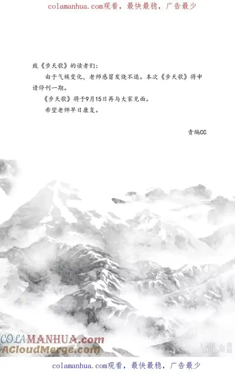 步天歌_h 108 请假条 第1页