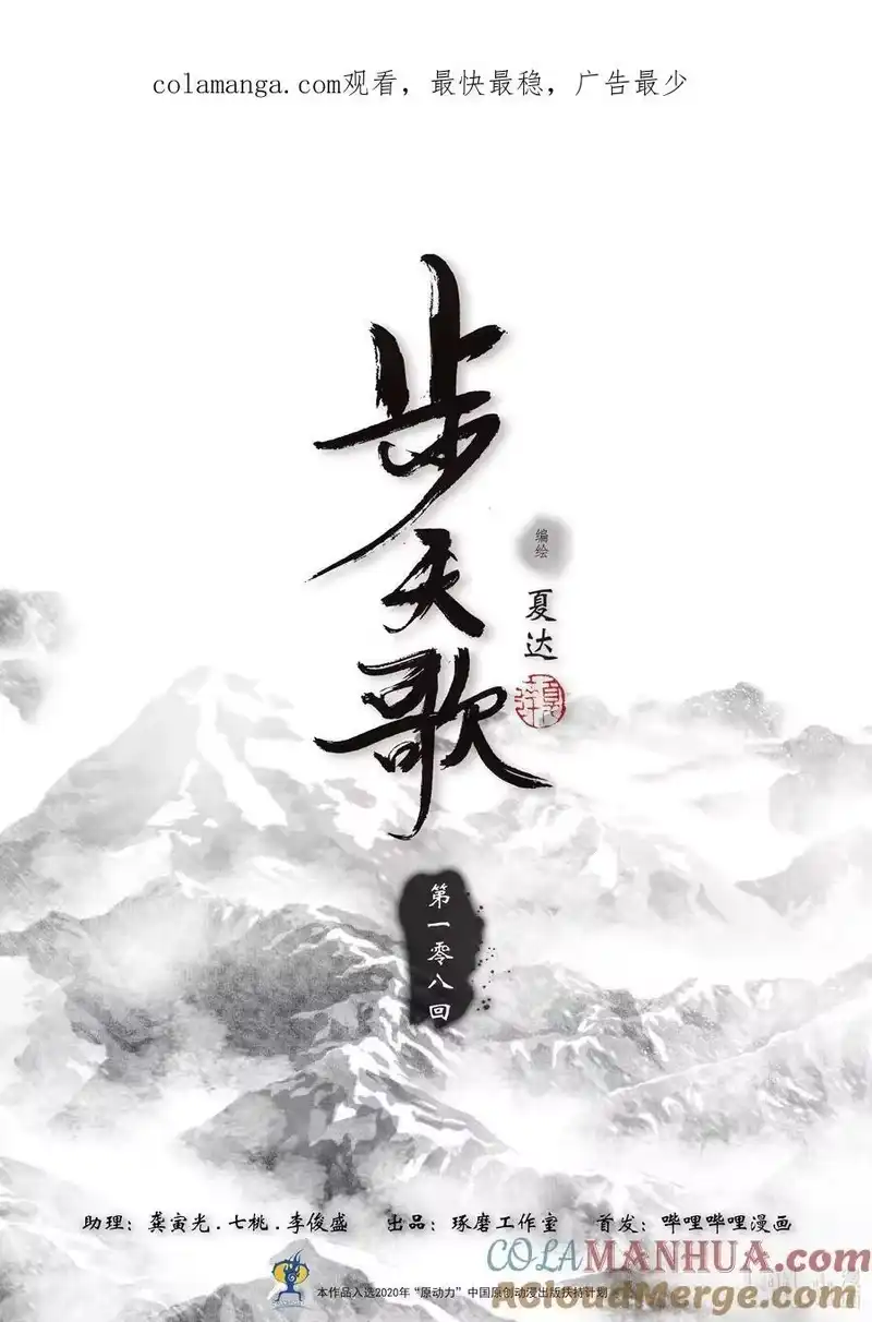 步天歌_h 108 第一零八回 第1页