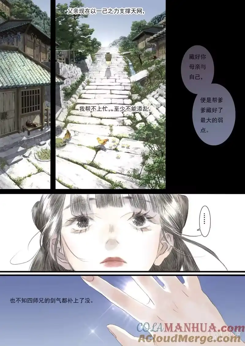 步天歌_h 108 第一零八回 第12页