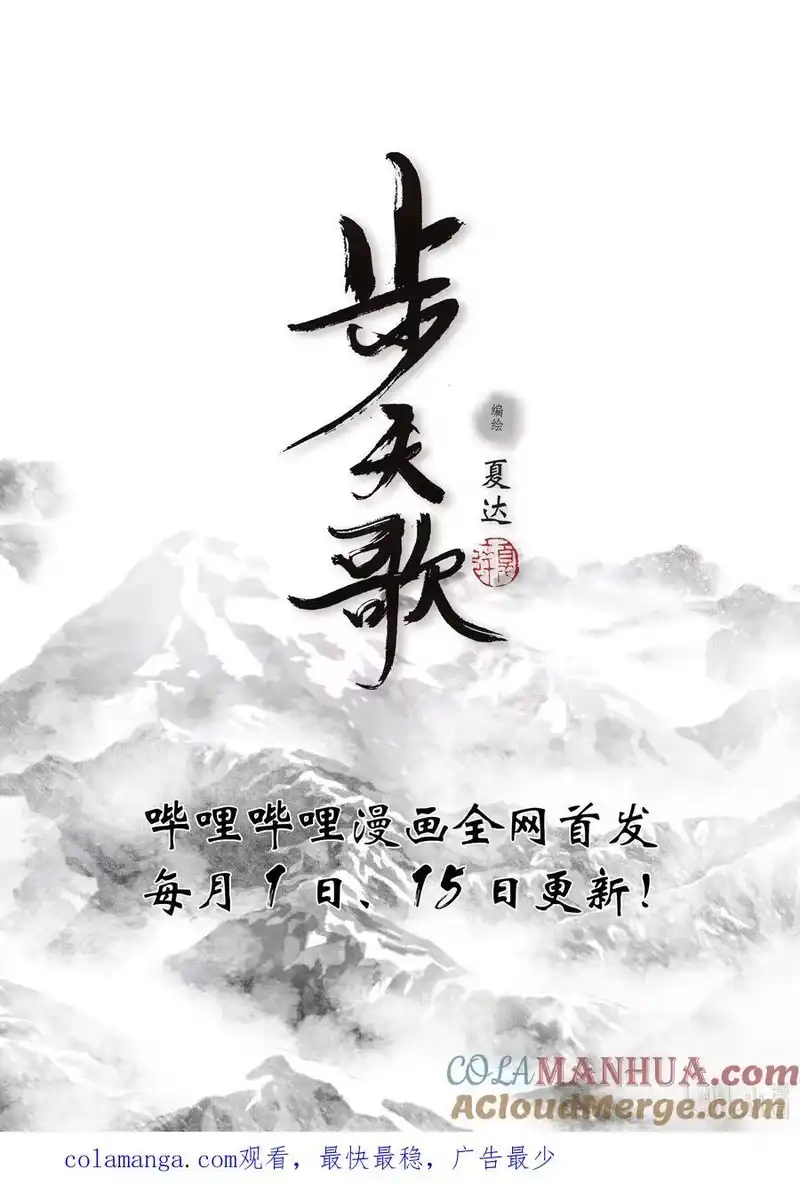 步天歌_h 108 第一零八回 第14页