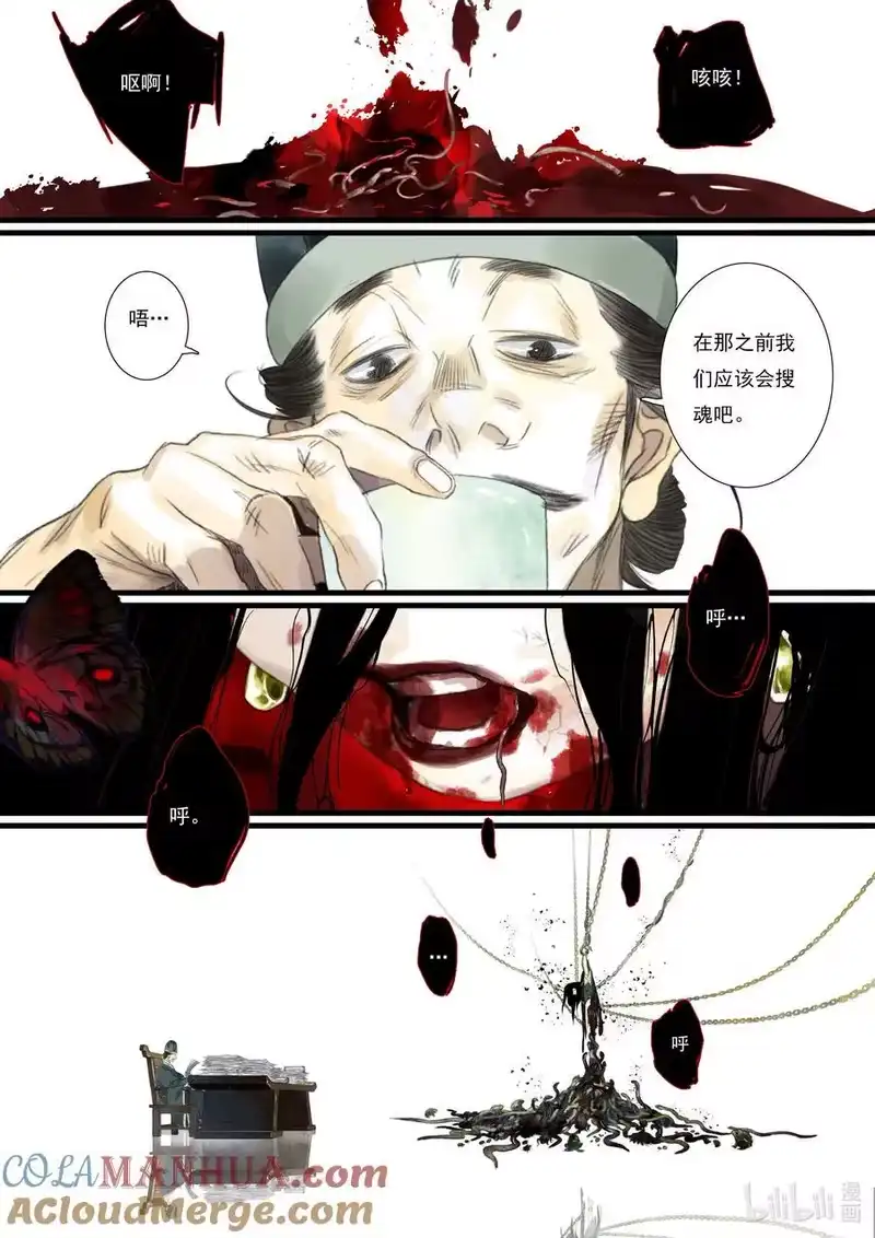 步天歌_h 108 第一零八回 第5页