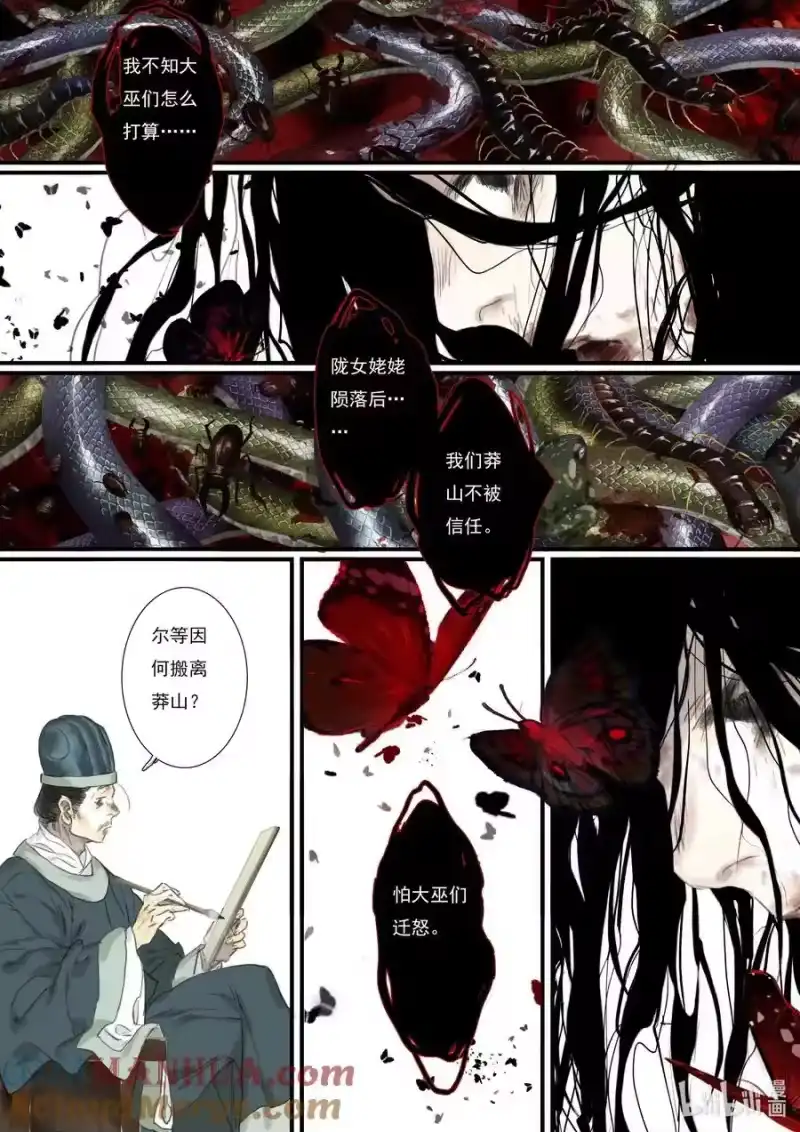 步天歌_h 108 第一零八回 第7页