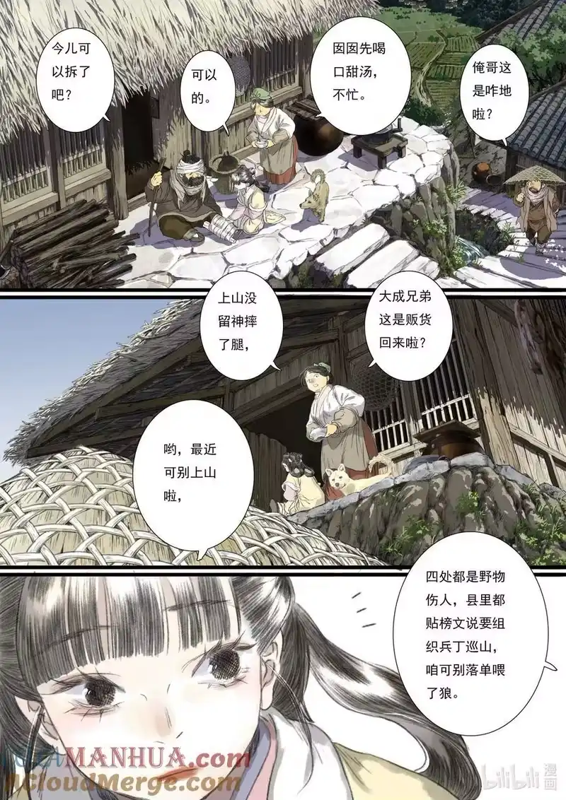 步天歌_h 108 第一零八回 第9页