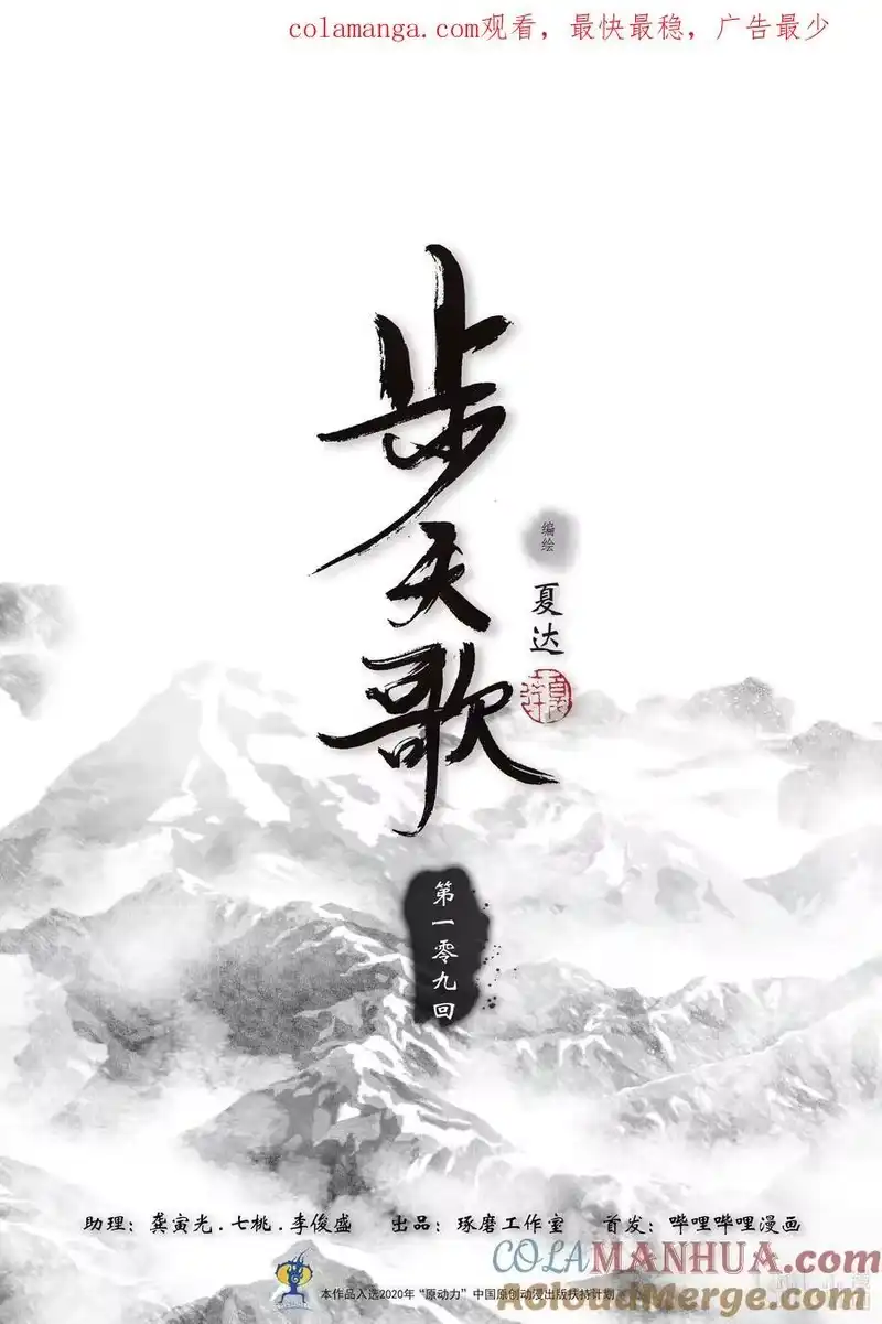 步天歌_h 109 第一零九回 第1页