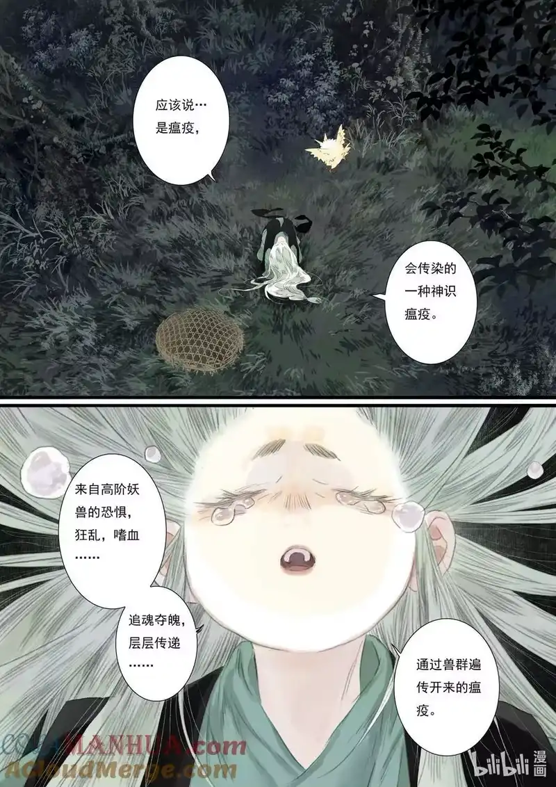 步天歌_h 109 第一零九回 第11页