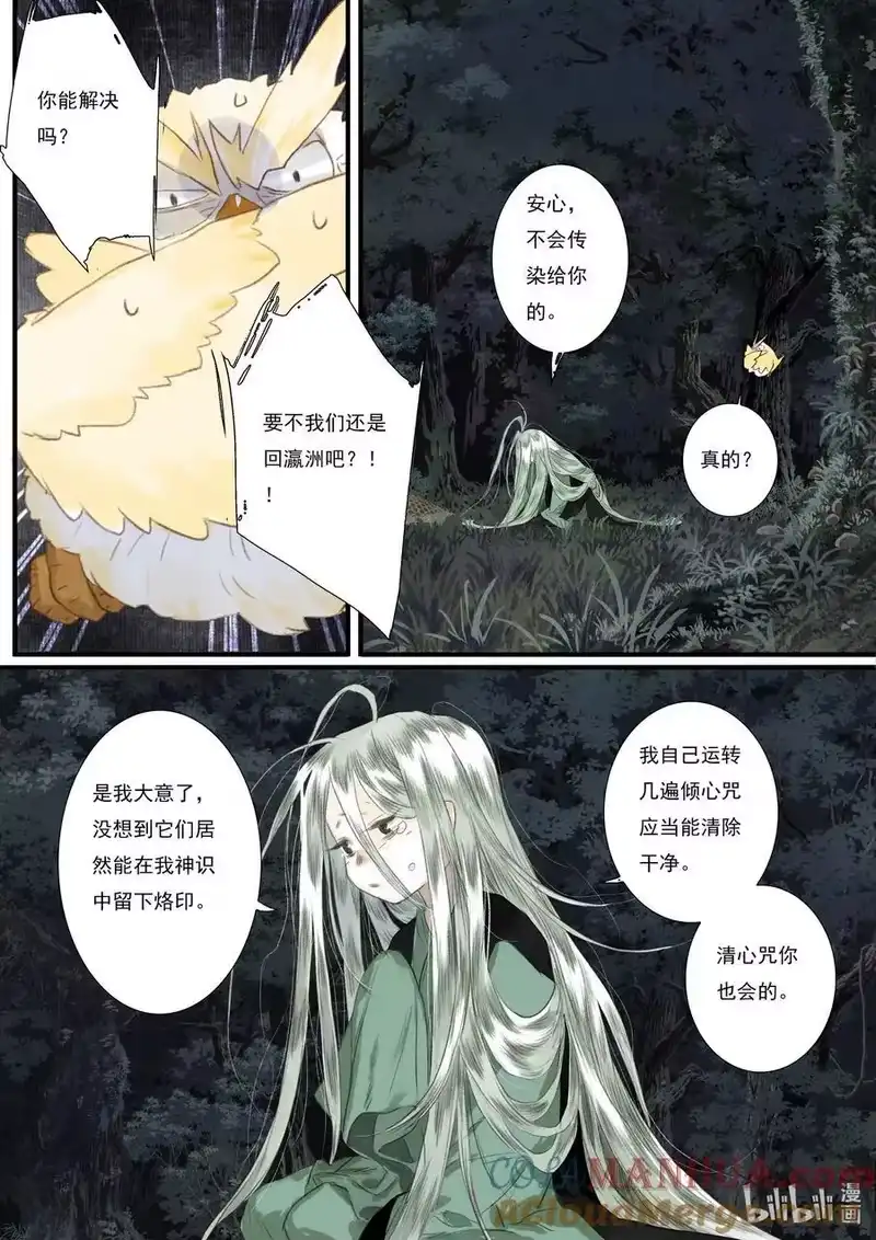 步天歌_h 109 第一零九回 第12页