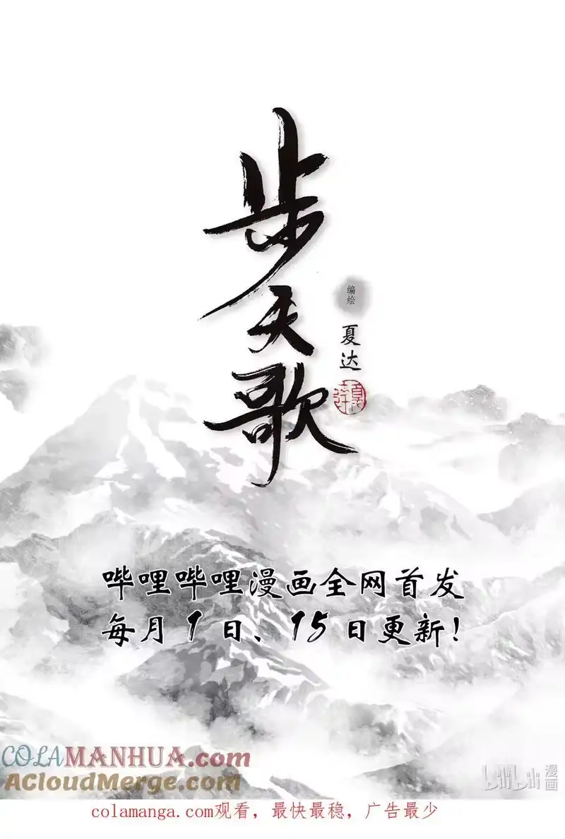 步天歌_h 109 第一零九回 第14页