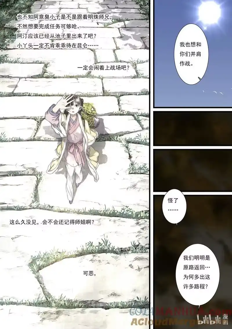 步天歌_h 109 第一零九回 第2页