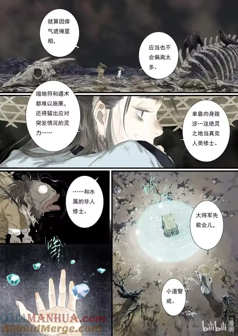 步天歌_h 109 第一零九回 第3页