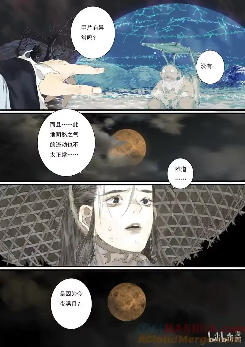 步天歌_h 109 第一零九回 第5页