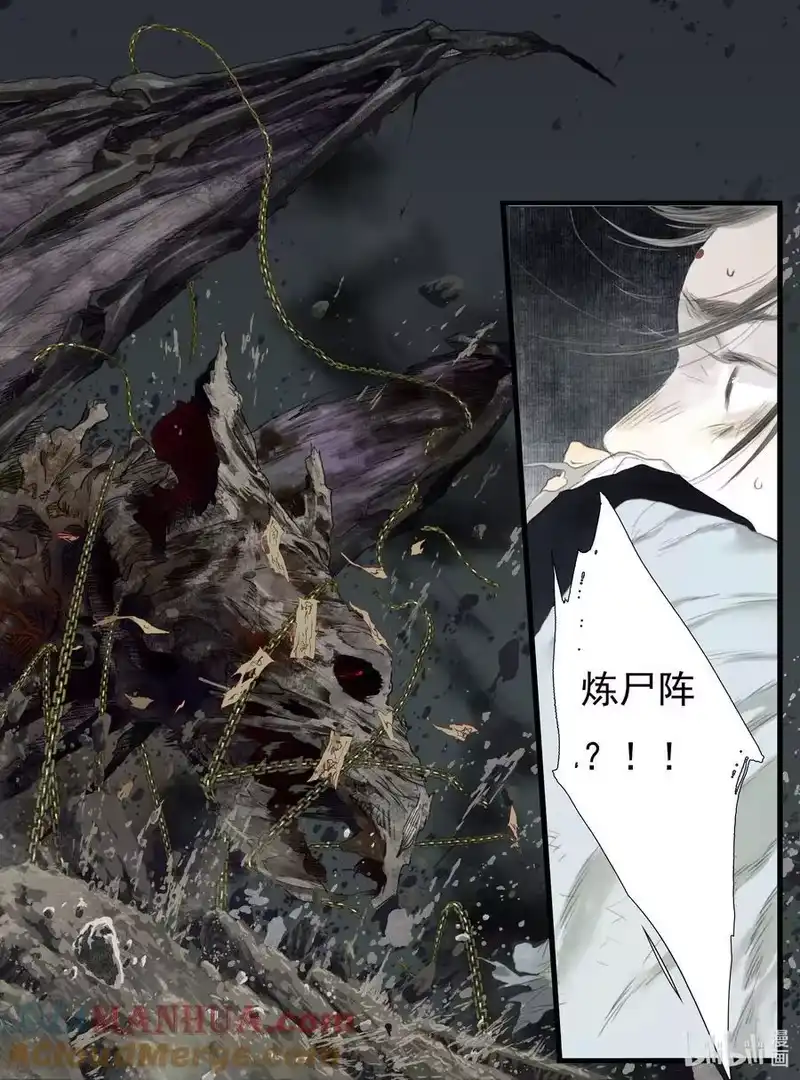 步天歌_h 109 第一零九回 第8页