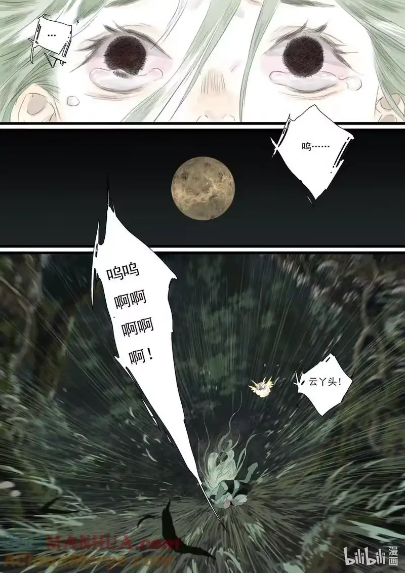 步天歌_h 109 第一零九回 第9页