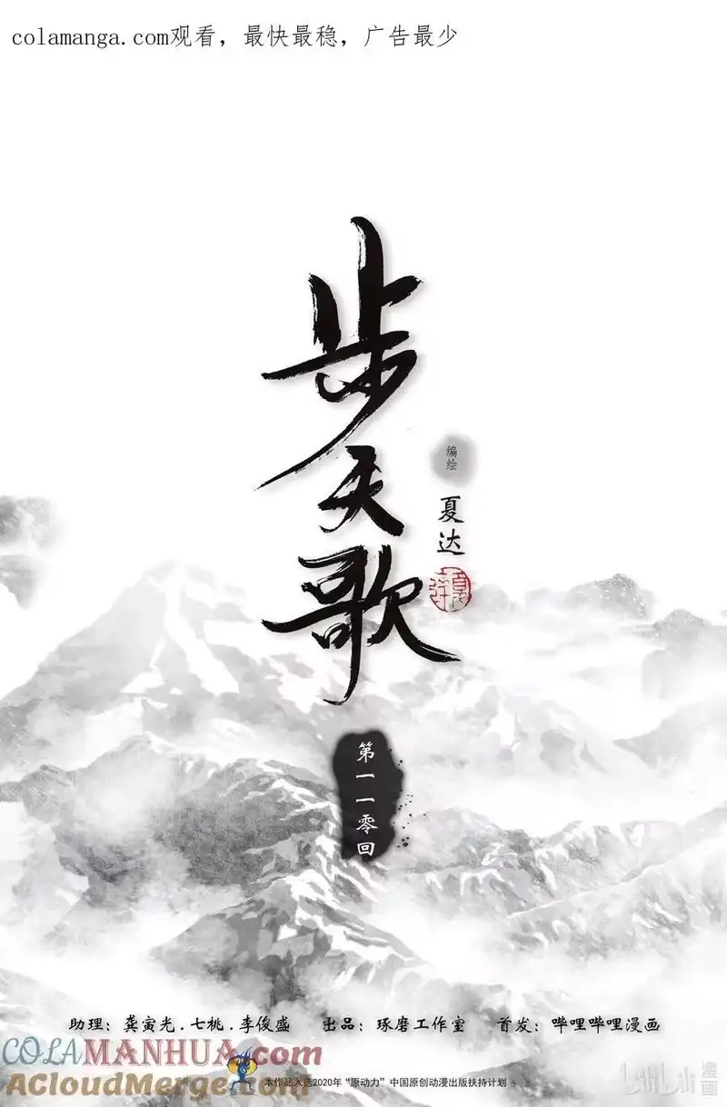 步天歌_h 110 第一一零回 第1页