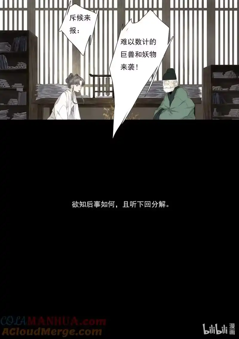 步天歌_h 110 第一一零回 第13页