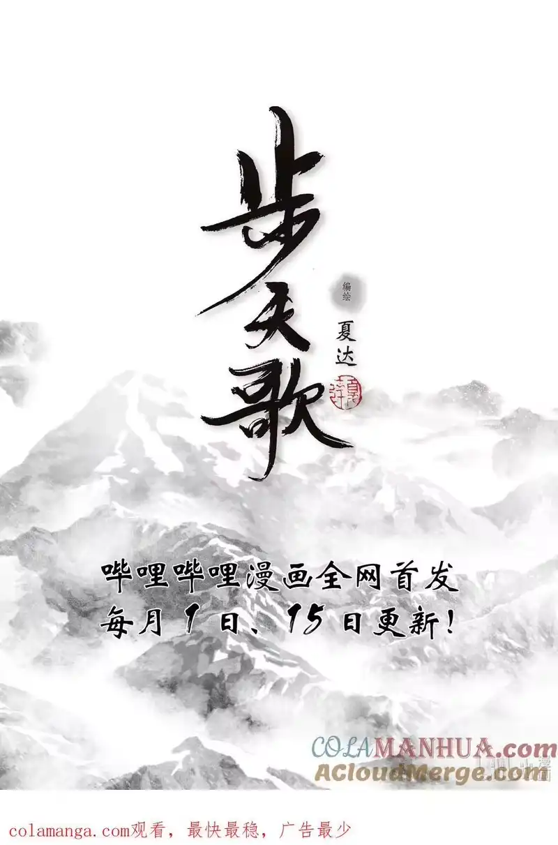 步天歌_h 110 第一一零回 第14页
