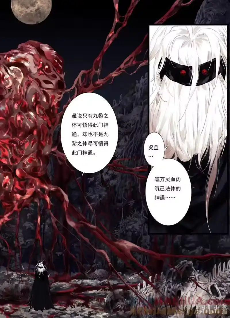 步天歌_h 110 第一一零回 第9页